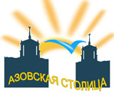 Онлайн радио: Азовская Столица
