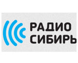 Онлайн радио Радио Сибирь