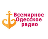 Онлайн радио Всемирное Одесское радио